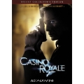 007 カジノ・ロワイヤル デラックス・コレクターズ・エディション＜初回生産限定版＞