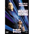マーキュリー・ライジング＜初回生産限定版＞