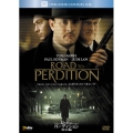 ロード・トゥ・パーディション 特別編