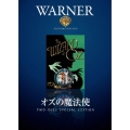オズの魔法使（2枚組）
