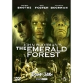 エメラルド・フォレスト