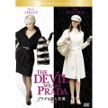 プラダを着た悪魔 特別編
