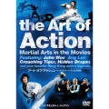 アート・オブ・アクション マーシャル・アーツ・フィルムの変遷