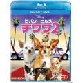 ビバリーヒルズ・チワワ2 ブルーレイ+DVDセット [Blu-ray Disc+DVD]