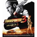 トランスポーター3 アンリミテッド