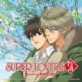晴レ色メロディー＜SUPER LOVERS 2盤＞