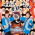 CINDERELLA PARTY! でれぱ音頭 ドンドンカッ