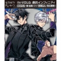 キラボシチューン「劇的インフィニティ」IN-VOLG