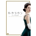 ザ・クラウン シーズン2 DVD コンプリート BOX＜初回生産限定版＞