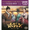 ホジュン 伝説の心医＜ノーカット完全版＞ コンパクトDVD-BOX5