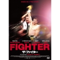 ザ・ファイター
