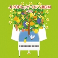J-POPヒッツ・ピアノBGM ベスト