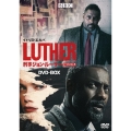 LUTHER/刑事ジョン・ルーサー4&5セット DVD-BOX