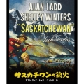 サスカチワンの狼火(スペシャル・プライス)