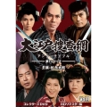 大江戸捜査網 第1シリーズ コレクターズDVD VOL.1＜HDリマスター版＞