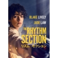 リズム・セクション