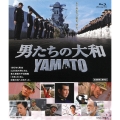男たちの大和 YAMATO