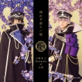 問わず語り/焔 [CD+DVD]＜プレス限定盤【戦闘ver.】C＞