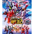 セイバー+ゼンカイジャー スーパーヒーロー戦記/劇場版 仮面ライダーリバイス コレクターズパック [Blu-ray Disc+DVD]＜通常版＞