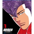 湘南爆走族 Blu-ray Collection Vol.1