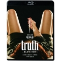 truth～姦しき弔いの果て～