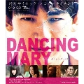 DANCING MARY ダンシング・マリー