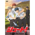 シュート!Goal to the Future Vol.3