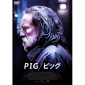 PIG/ピッグ