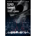 SUPER JUNIOR WORLD TOUR SUPER SHOW9:ROAD in JAPAN＜通常盤＞