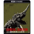 大怪獣決闘 ガメラ対バルゴン 4K デジタル修復 【HDR版】 [4K Ultra HD Blu-ray Disc+Blu-ray Disc]