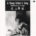 ア・ヤング・ファーザーズ・ソング +3＜期間限定価格盤＞