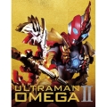 ウルトラマンオメガ Blu-ray BOX II＜特装限定版＞