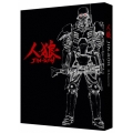 人狼 JIN-ROH 4Kリマスターセット [4K Ultra HD Blu-ray Disc+Blu-ray Disc]＜特装限定版＞