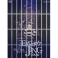 王ドロボウJING in Seventh Heaven DX [DVD+CD]＜完全生産限定版＞