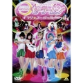 美少女戦士セーラームーン キラリ☆スーパーライブ