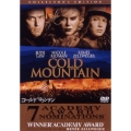 コールドマウンテン コレクターズ・エディション