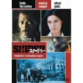 スナイパー＜期間限定特別価格版＞