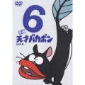 平成天才バカボン VOL.6