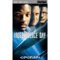 インデペンデンス・デイ