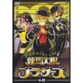 おろしたてミュージカル 練馬大根ブラザーズ VOL.01