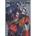 機甲警察メタルジャックDVD-BOX＜期間限定生産＞