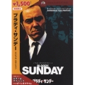 ブラディ・サンデー スペシャル・エディション