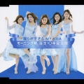 僕らが生きる MY ASIA＜初回生産限定盤＞