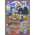 まじめにふまじめ かいけつゾロリ ゼッコーチョー編 14