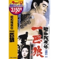 昭和残侠伝 一匹狼＜期間生産限定盤＞