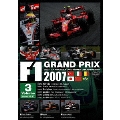 F1グランプリ 2007 Vol.3 Rd.12～Rd.17