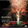 ヘンデル:≪水上の音楽≫から/≪王宮の花火の音楽≫