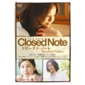 クローズド・ノート スタンダード・エディション