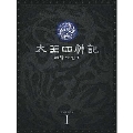 太王四神記 -ノーカット版- DVD BOX I（6枚組）