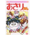 室山まゆみセレクションDVD あさりちゃん Vol.3＜期間生産限定盤＞